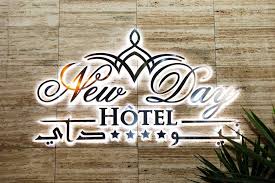HOTEL NEW DAY image